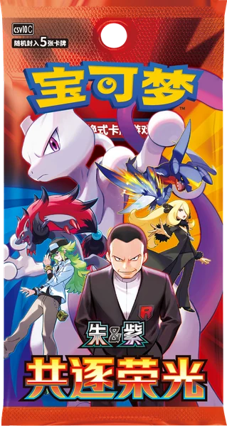 Chasing Glory Together Simplified Chinese Pokémon booster pack