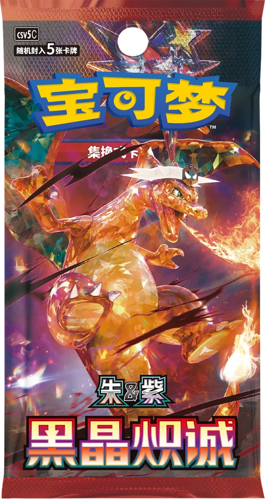 Dark Crystal Blaze pack