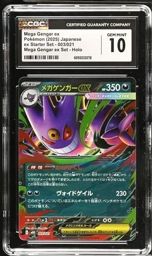Example graded card: Mega Gengar ex 003/021, CGC Gem Mint 10